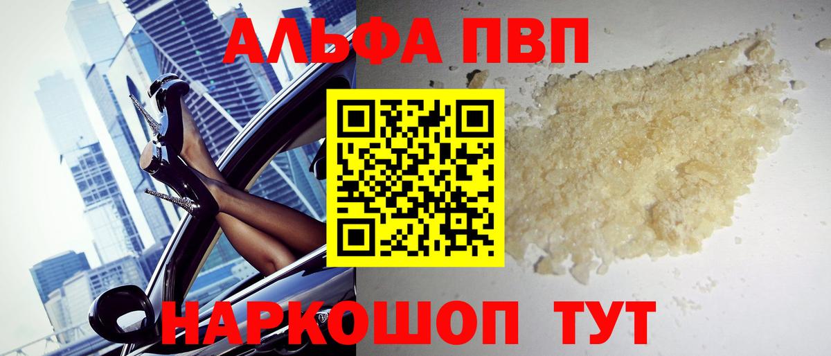 APVP мука Пенза