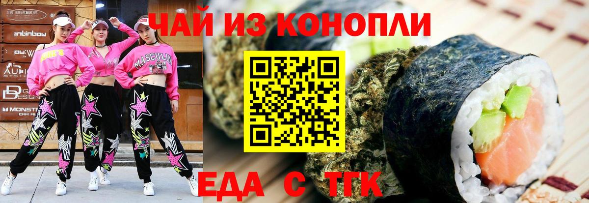 Canna-Cookies конопля  Вход с VPN  Пенза 