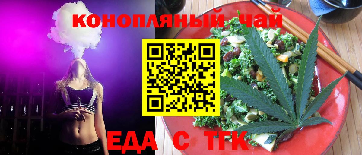 Печенье с ТГК марихуана Пенза