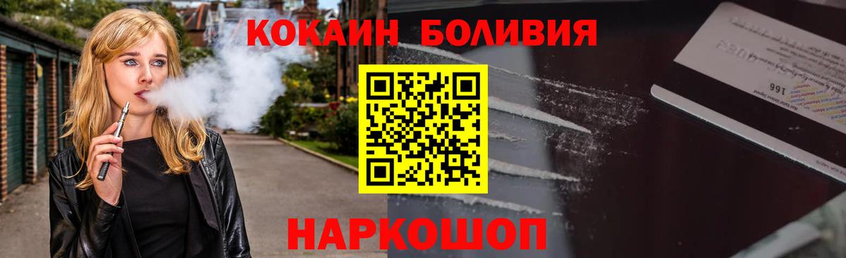 Пенза  КОКАИН 99%  Cocaine FishScale  Вход с VPN 