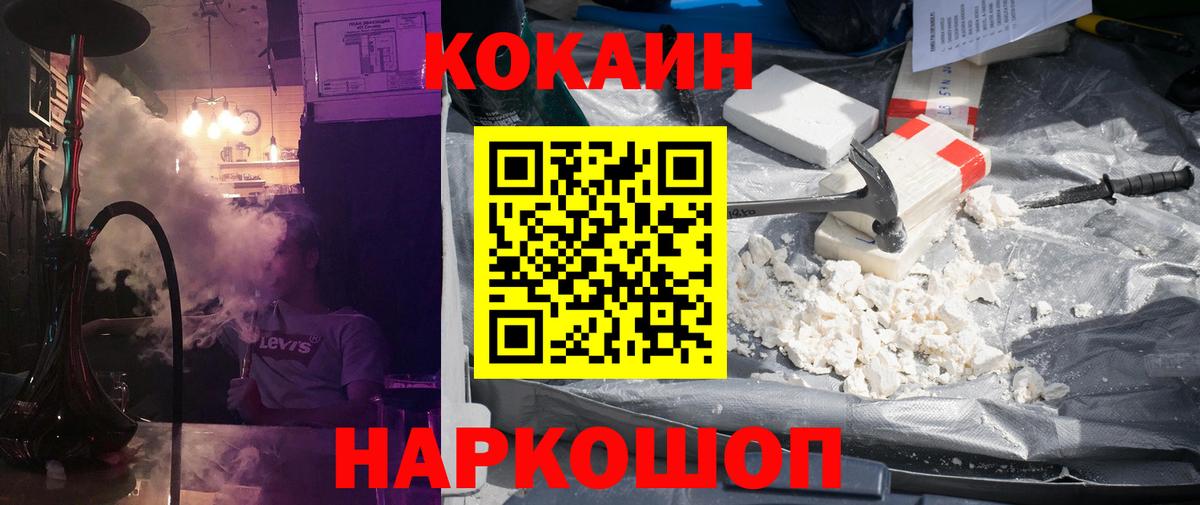 Кокаин Перу Пенза
