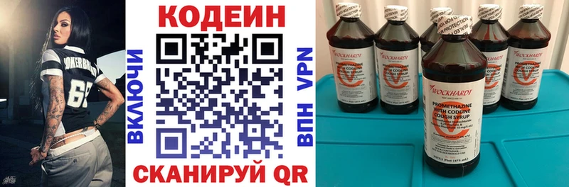 Codein Purple Drank  Пенза 