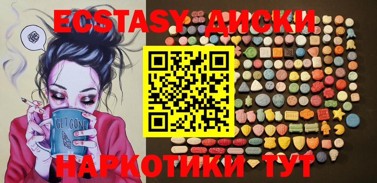 Ecstasy 280 MDMA Пенза