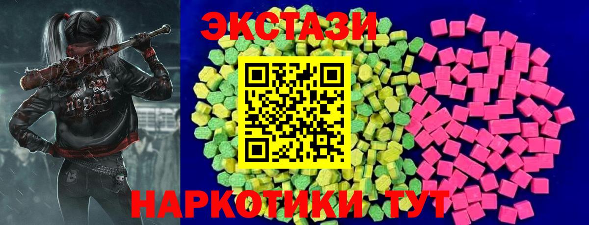 Экстази mix  Ecstasy  Пенза  Вход с VPN  Экстази бентли 