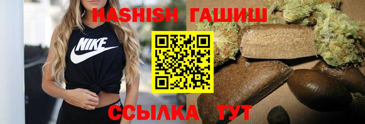 ГАШИШ AMNESIA HAZE  Вход с VPN  Гашиш  Пенза 