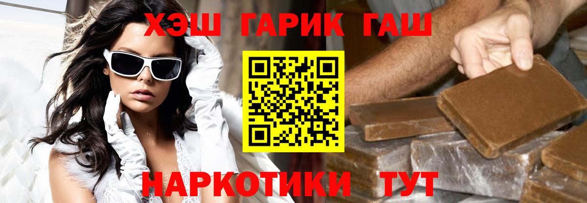 Гашиш VHQ Пенза