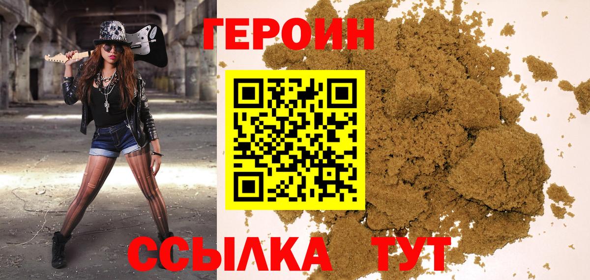Пенза  ГЕРОИН  Вход с VPN  ГЕРОИН Heroin 