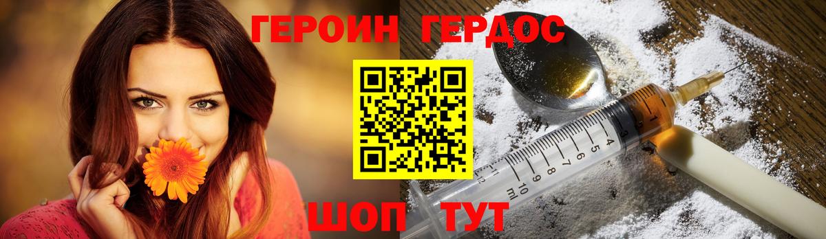 Героин Афган Пенза