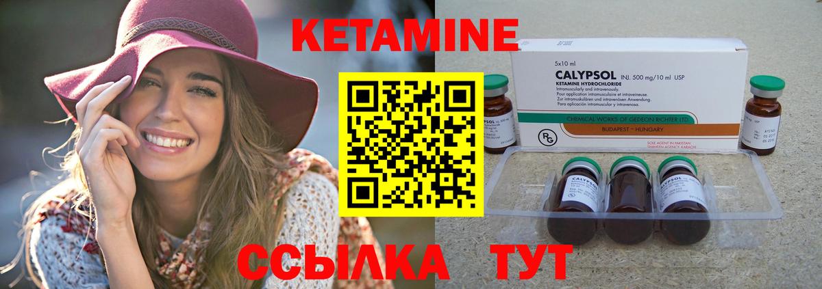 Пенза  Кетамин VHQ  Вход с VPN 