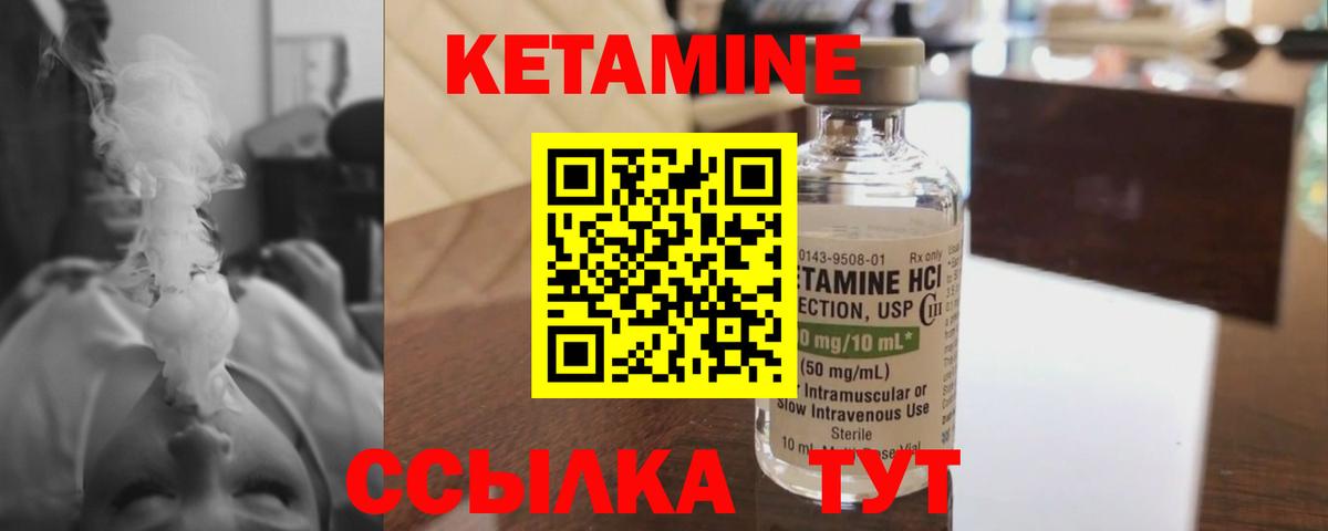 КЕТАМИН VHQ Пенза