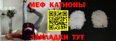 мяу мяу кристалл Наро-Фоминск