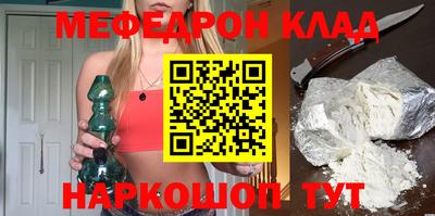 мяу мяу кристалл Наро-Фоминск
