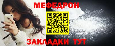 мяу мяу кристалл Наро-Фоминск