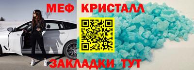 мяу мяу кристалл Наро-Фоминск