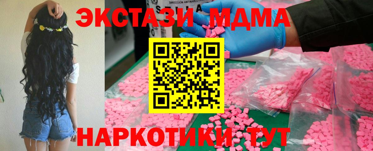 МДМА кристаллы Пенза
