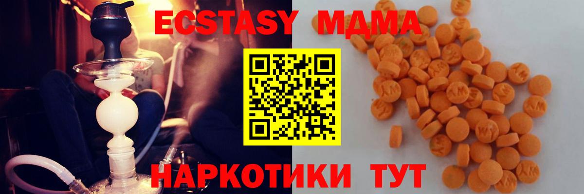 MDMA crystal  МДМА  Вход с VPN  Пенза  МДМА VHQ 