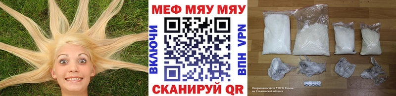 МЕФ mephedrone закладка Пенза
