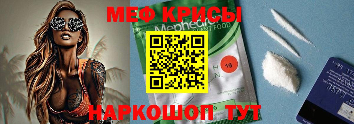 Меф мука Пенза