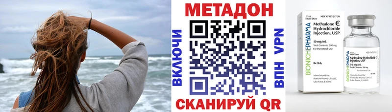 МЕТАДОН VHQ Пенза