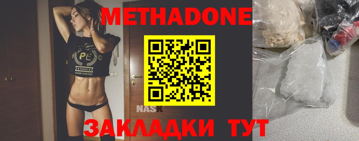 Пенза  Метадон VHQ  Вход с VPN 