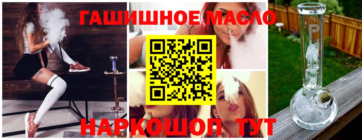 Дистиллят ТГК гашишное масло Пенза