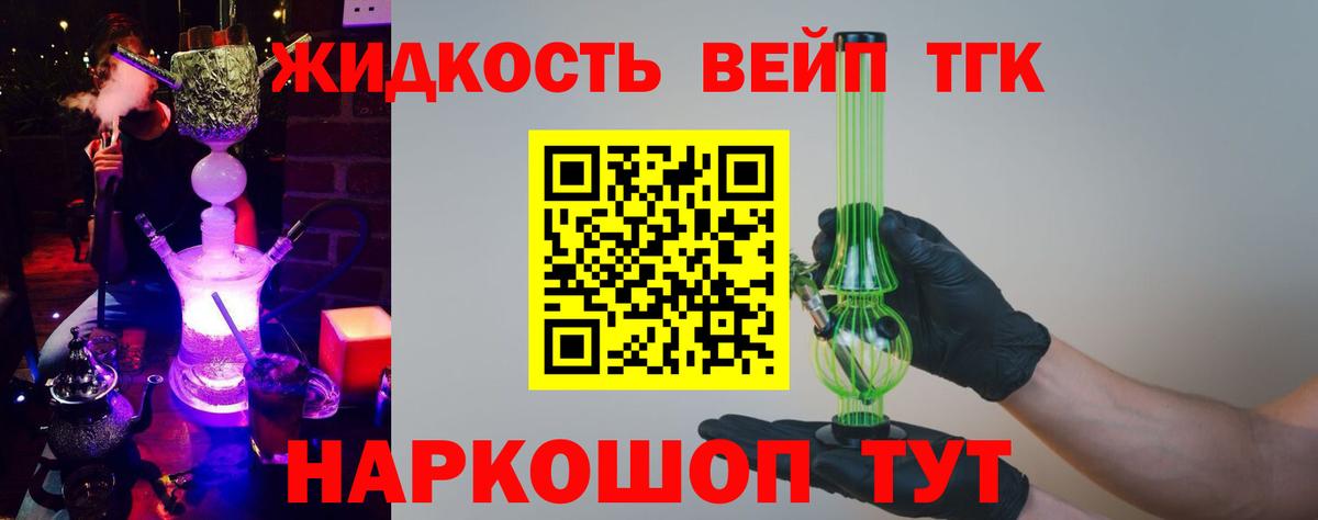 Пенза  Дистиллят ТГК THC oil  Вход с VPN  Дистиллят ТГК концентрат 